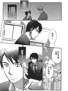 [ハルミチヒロ] 天鵝絨之吻 Vol.4_193_190