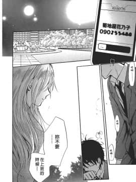 [ハルミチヒロ] 天鵝絨之吻 Vol.4_194_191