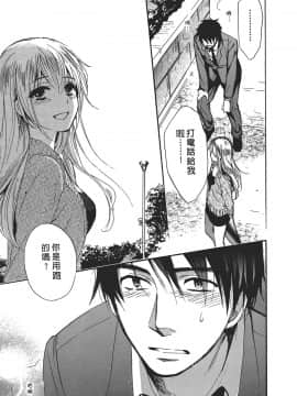[ハルミチヒロ] 天鵝絨之吻 Vol.4_195_192