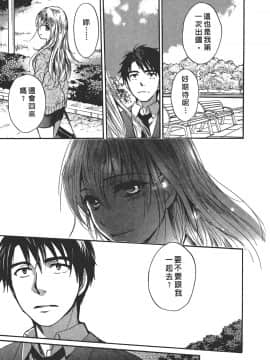 [ハルミチヒロ] 天鵝絨之吻 Vol.4_197_194