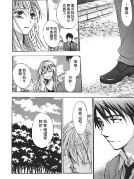 [ハルミチヒロ] 天鵝絨之吻 Vol.4_198_195