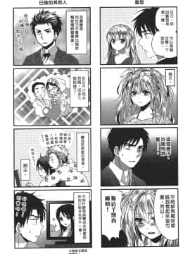[ハルミチヒロ] 天鵝絨之吻 Vol.4_202_199