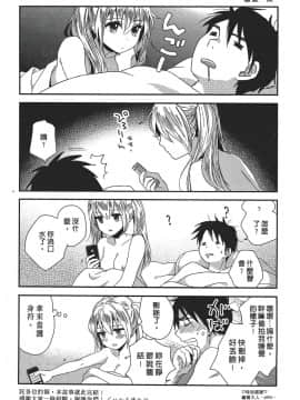 [ハルミチヒロ] 天鵝絨之吻 Vol.4_203_200