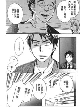 [ハルミチヒロ] 天鵝絨之吻 Vol.1_027_024