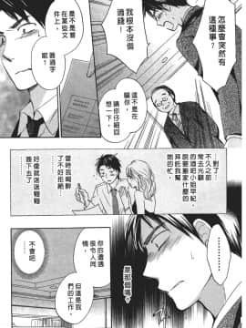 [ハルミチヒロ] 天鵝絨之吻 Vol.1_028_025