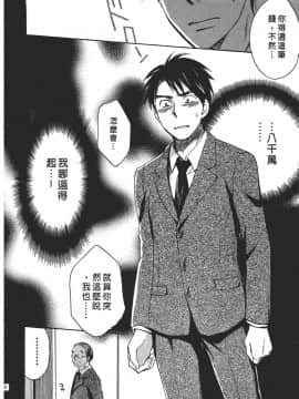 [ハルミチヒロ] 天鵝絨之吻 Vol.1_029_026