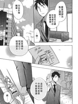 [ハルミチヒロ] 天鵝絨之吻 Vol.1_030_027