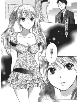 [ハルミチヒロ] 天鵝絨之吻 Vol.1_031_028