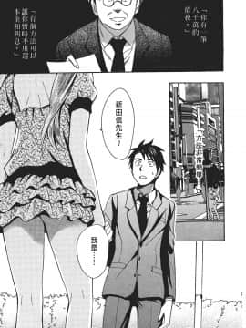 [ハルミチヒロ] 天鵝絨之吻 Vol.1_032_029