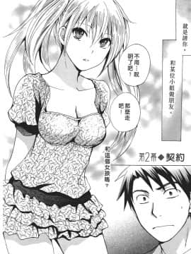 [ハルミチヒロ] 天鵝絨之吻 Vol.1_033_030