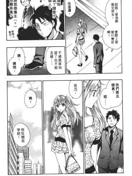 [ハルミチヒロ] 天鵝絨之吻 Vol.1_034_031