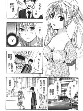 [ハルミチヒロ] 天鵝絨之吻 Vol.1_035_032