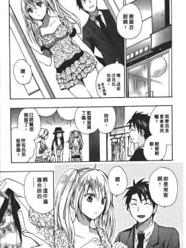 [ハルミチヒロ] 天鵝絨之吻 Vol.1_036_033