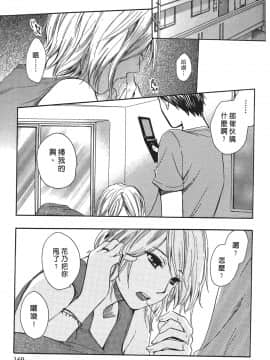 [ハルミチヒロ] 天鵝絨之吻 Vol.1_174_171