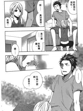 [ハルミチヒロ] 天鵝絨之吻 Vol.1_175_172