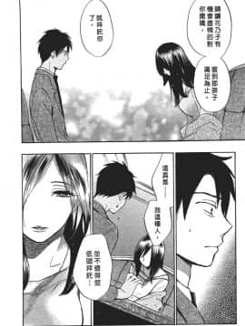 [ハルミチヒロ] 天鵝絨之吻 Vol.1_183_180