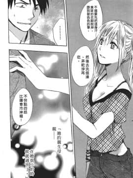 [ハルミチヒロ] 天鵝絨之吻 Vol.1_189_186