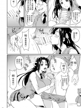 [シュート・ザ・ムーン (フエタキシ)] 早見さんは目が見えない 1-2_009