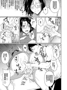 [シュート・ザ・ムーン (フエタキシ)] 商店街の穴妻たち1-2_020