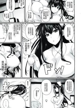 [シュート・ザ・ムーン (フエタキシ)] 福山さん系列漢化2_086
