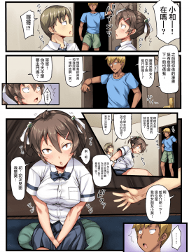 [無邪気漢化組][Crimson CROWN (今ゾン)] 弟の恋人が昔調教した元カノだった+～その後～_003