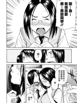 [千要よゆち] 黒の媚薬 中編 (COMIC MUJIN 2013年3月号) [中国翻訳]_10_mujin_2013_03_410