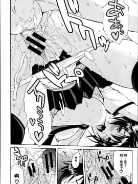 [千要よゆち] 黒の媚薬 後編 (COMIC MUJIN 2013年6月号) [中国翻訳]_P232