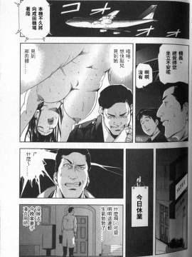 [末田雄一郎×岬ゆきひろ] 女太刀卑彌呼_051