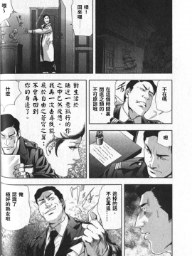 [末田雄一郎×岬ゆきひろ] 女太刀卑彌呼_052