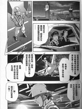 [末田雄一郎×岬ゆきひろ] 女太刀卑彌呼_053