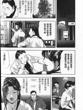[末田雄一郎×岬ゆきひろ] 女太刀卑彌呼_054
