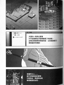 [末田雄一郎×岬ゆきひろ] 女太刀卑彌呼_065