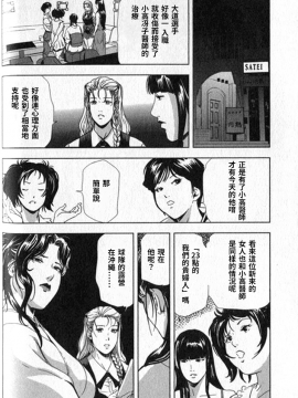 [末田雄一郎×岬ゆきひろ] 女太刀卑彌呼_068