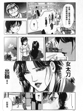 [末田雄一郎×岬ゆきひろ] 女太刀卑彌呼_094