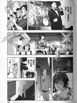 [末田雄一郎×岬ゆきひろ] 女太刀卑彌呼_095