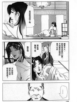 [末田雄一郎×岬ゆきひろ] 女太刀卑彌呼_122