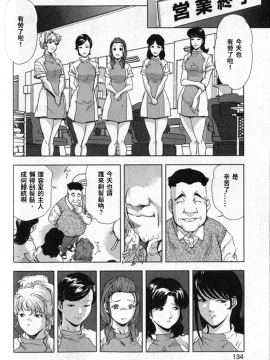 [末田雄一郎×岬ゆきひろ] 女太刀卑彌呼_132