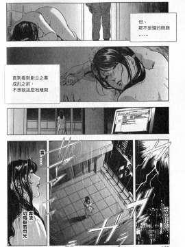 [末田雄一郎×岬ゆきひろ] 女太刀卑彌呼_166