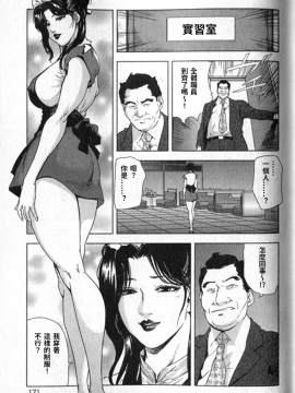 [末田雄一郎×岬ゆきひろ] 女太刀卑彌呼_169