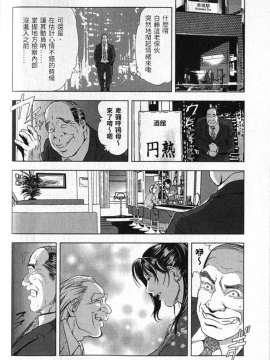 [末田雄一郎×岬ゆきひろ] 女太刀卑彌呼_248