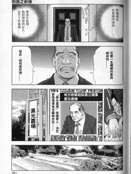 [末田雄一郎×岬ゆきひろ] 女太刀卑彌呼_249