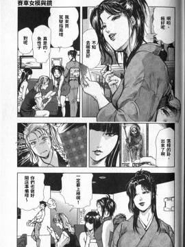 [末田雄一郎×岬ゆきひろ] 女太刀卑彌呼_277