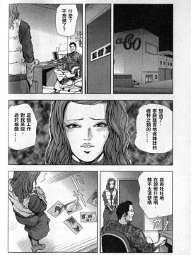[末田雄一郎×岬ゆきひろ] 女太刀卑彌呼_286