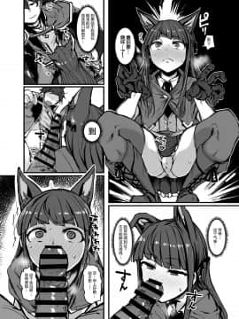 Yokkyuu Analyze_06