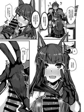 Yokkyuu Analyze_07