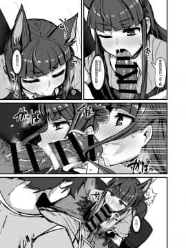 Yokkyuu Analyze_15