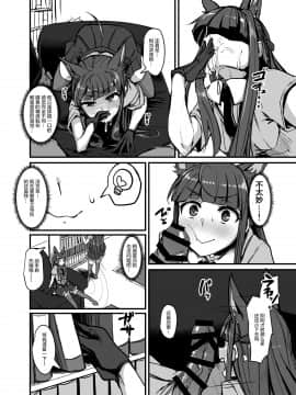 Yokkyuu Analyze_18