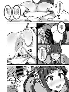 Yokkyuu Analyze_20