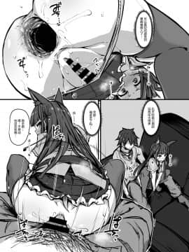 Yokkyuu Analyze_23