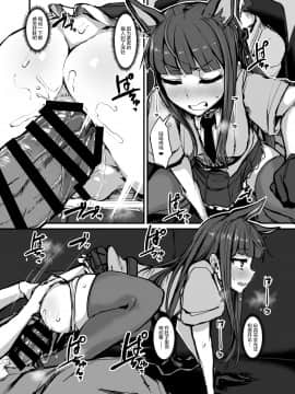 Yokkyuu Analyze_24